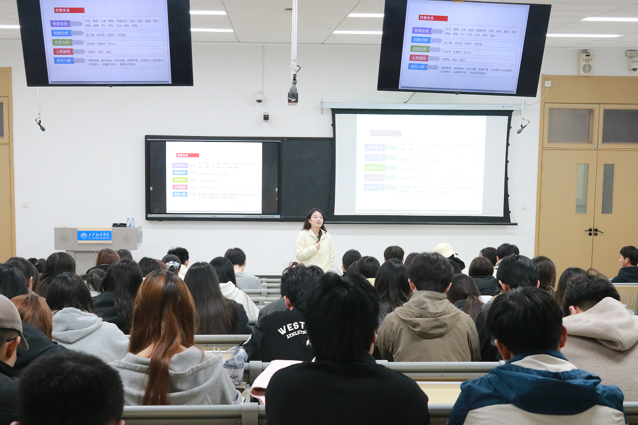 聚焦职场“言”值,赋能求职之路 西安翻译学院成功举办求职技能提升系列活动