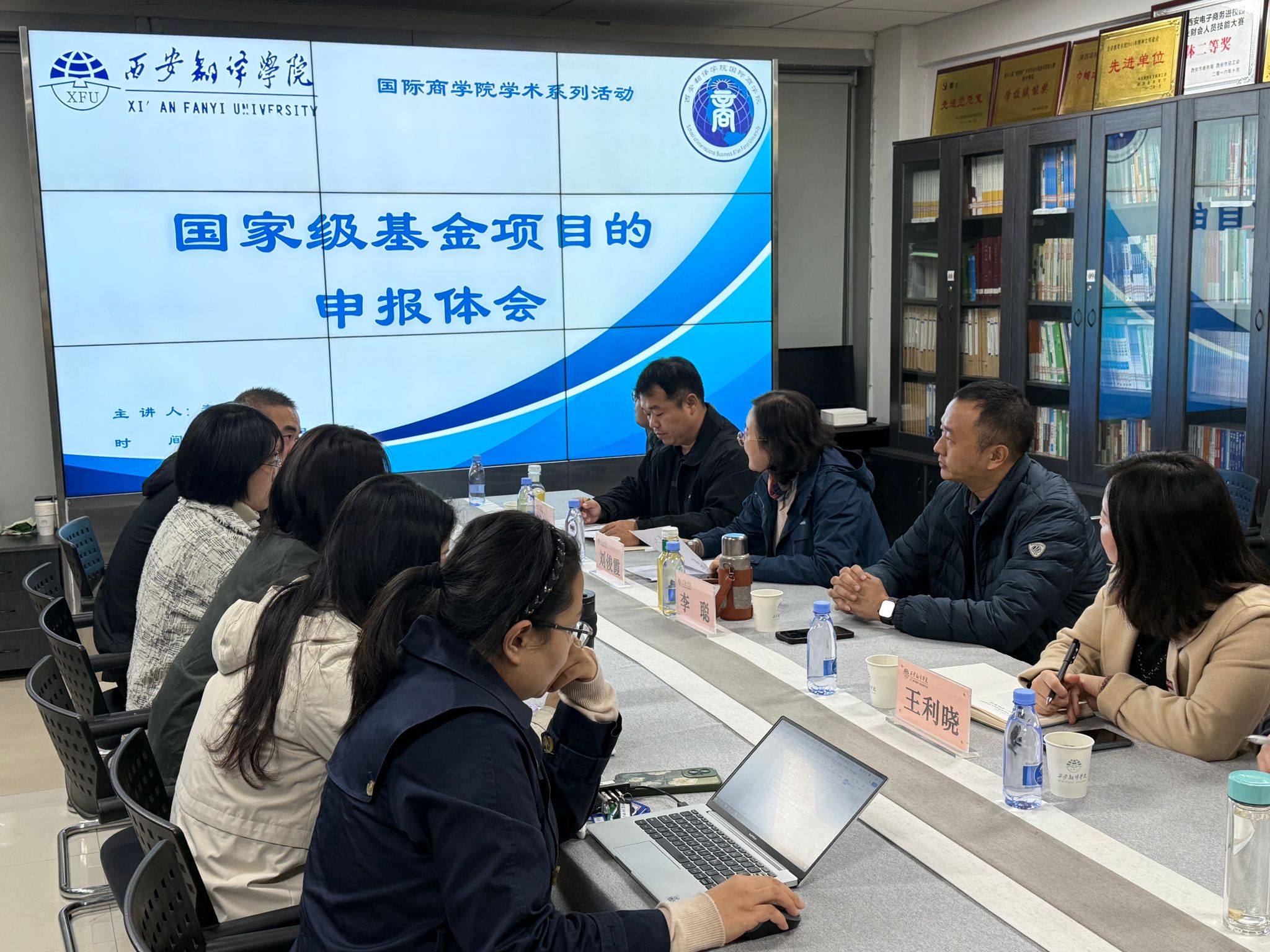 国际商学院举办“国家级基金项目申报体会”学术讲座
