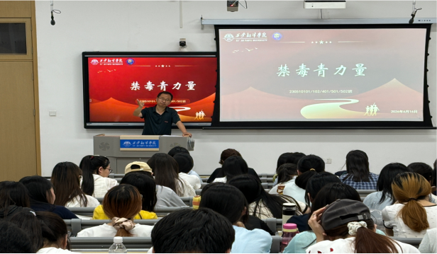 筑牢禁毒安全防线 共建无毒平安校园——经管学部开展禁毒主题班会全覆盖活动